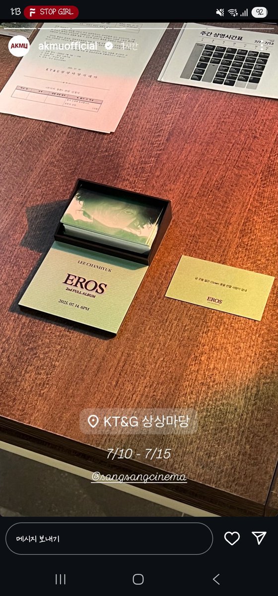 ... 어제는 이런거 없었잖아요🥲