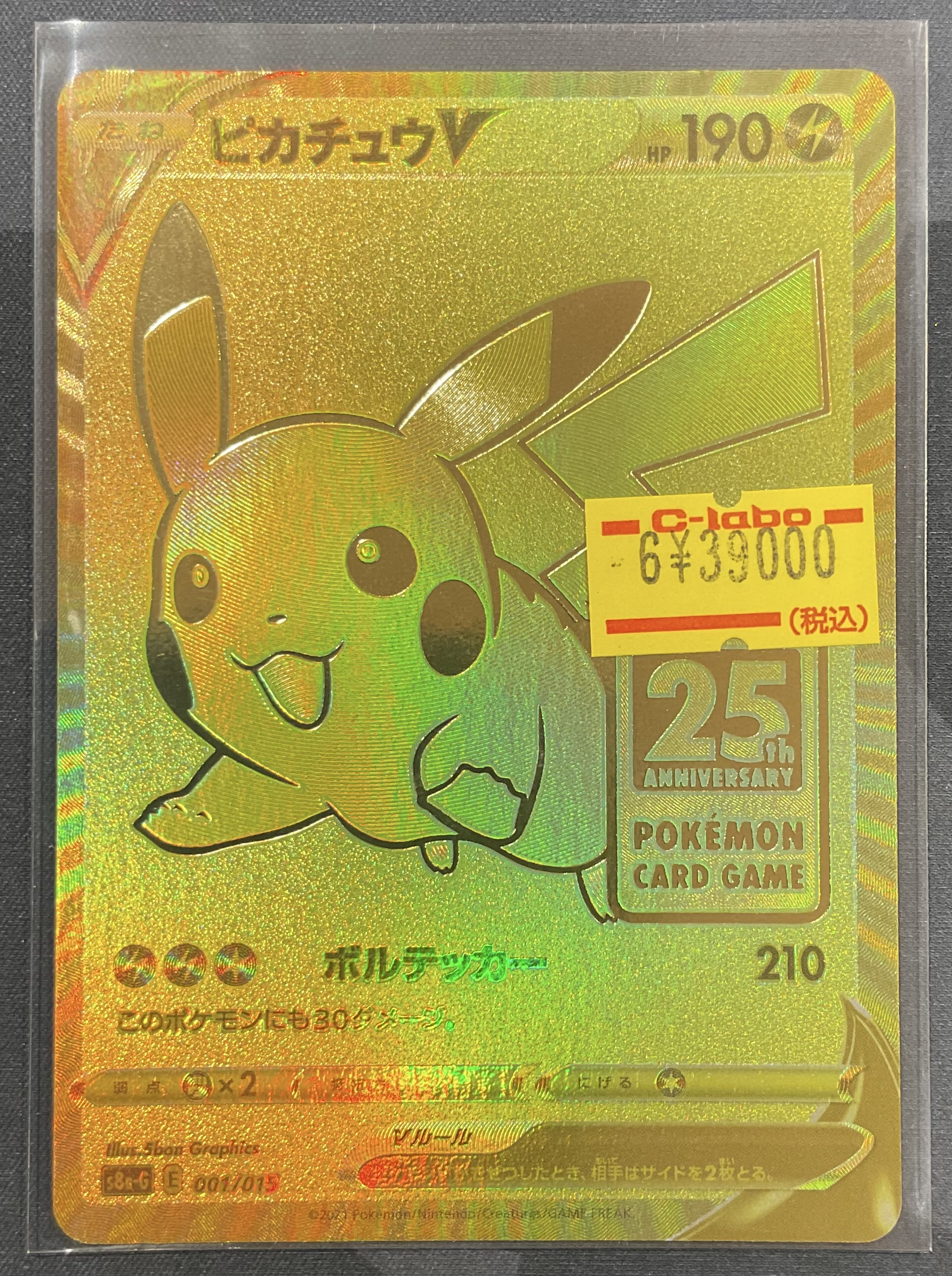 ピカチュウ　ゲリラ　オススメ　早い者勝ち　ネコポス　ハードケース 昔のカード まとめ売り ネコポス ポケカ ゲリラ オススメ 早い者