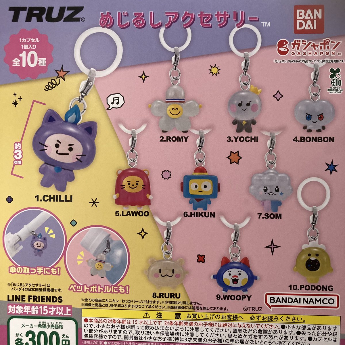 新商品入荷情報】 「TRUZ めじるしアクセサリー」 入荷いたしました