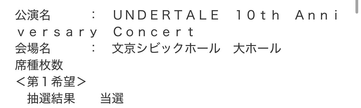 えっと…当たりました( ᐙ )
UNDERTALE人のやってるのは見て一通り知ってるけど自分でやらなきゃだよね…！！！
ってことで夏やります！！！！！