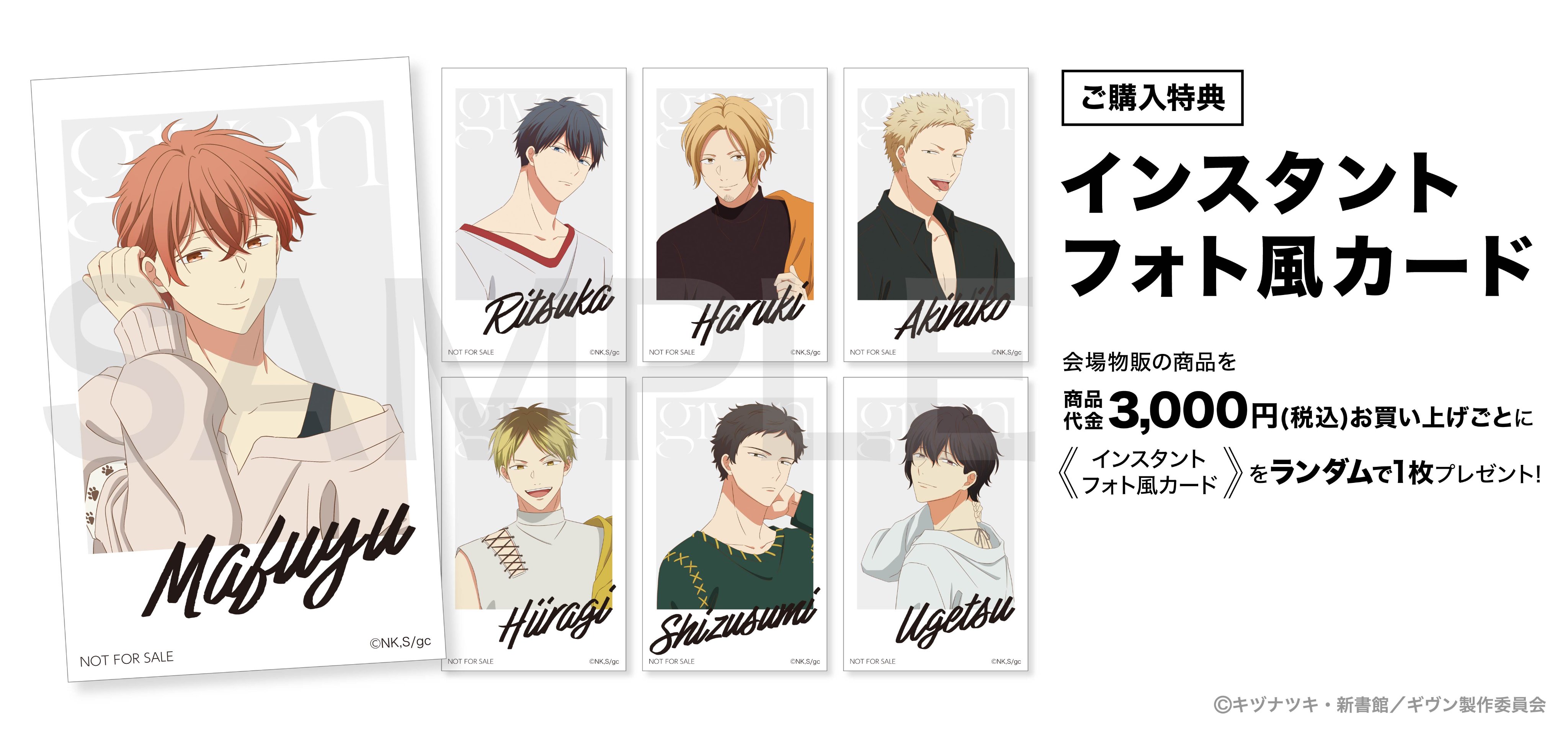 ▨ ギヴン キヅナツキ♡ ドラマCD★ ① ② ③ ④ ⑤ 1～5  セット❗️ BLCD ギヴン－given－ Simple edition【出演声優：斉藤壮馬 古川