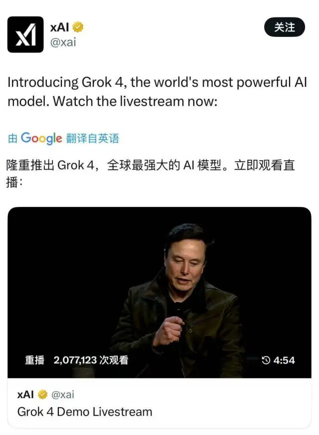 🚀Musk Unleashes Grok 4, Claims It’s the World’s Most Powerful AI Model

Elon Musk’s AI venture xAI has officially launched Grok 4, a new flagship model that Musk boldly declares as “the most powerful AI model on Earth.” The announcement was made on July 10 via ZAKER Tech.

📸