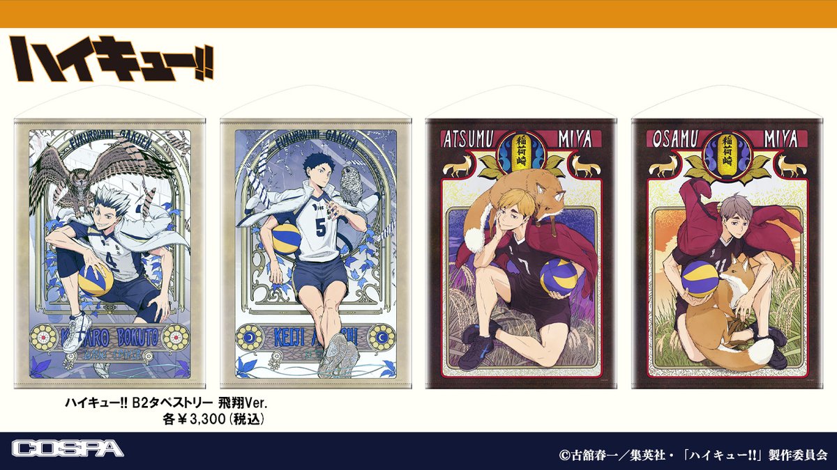 TOHOanimeSTORE's tweet image. 【#ハイキュー!!】
\商品のご紹介/
 ̄ ̄ ̄ ̄ ̄ ̄ ̄ ̄ ̄ ̄ ̄
美麗な描き下ろしビジュアルが堪能できる
各種グッズをTOHO animation STOREにて『数 量 限 定』取り扱い🏐
⬇詳細はこちら⬇
tohoanimationstore.com/shop/r/r799/
#hq_anime