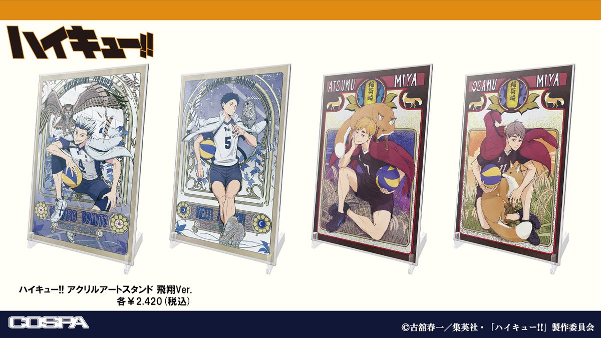 TOHOanimeSTORE's tweet image. 【#ハイキュー!!】
\商品のご紹介/
 ̄ ̄ ̄ ̄ ̄ ̄ ̄ ̄ ̄ ̄ ̄
美麗な描き下ろしビジュアルが堪能できる
各種グッズをTOHO animation STOREにて『数 量 限 定』取り扱い🏐
⬇詳細はこちら⬇
tohoanimationstore.com/shop/r/r799/
#hq_anime
