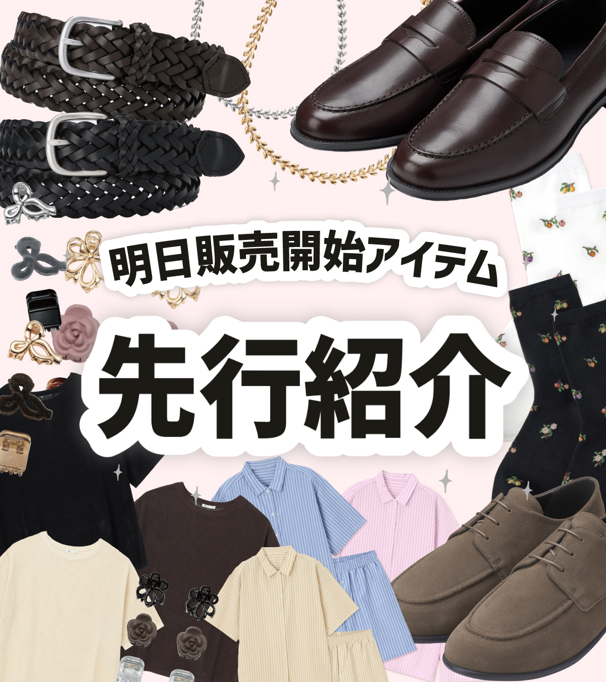 GU服8着まとめ売り mqdefault.jpg