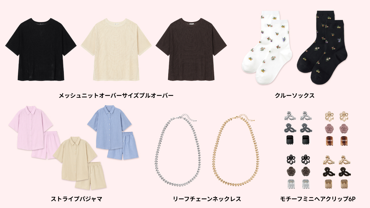 ⚠︎10/17〜22まで発送不可です　gu by rokh +X GU（ジーユー） (@gu_global) / X