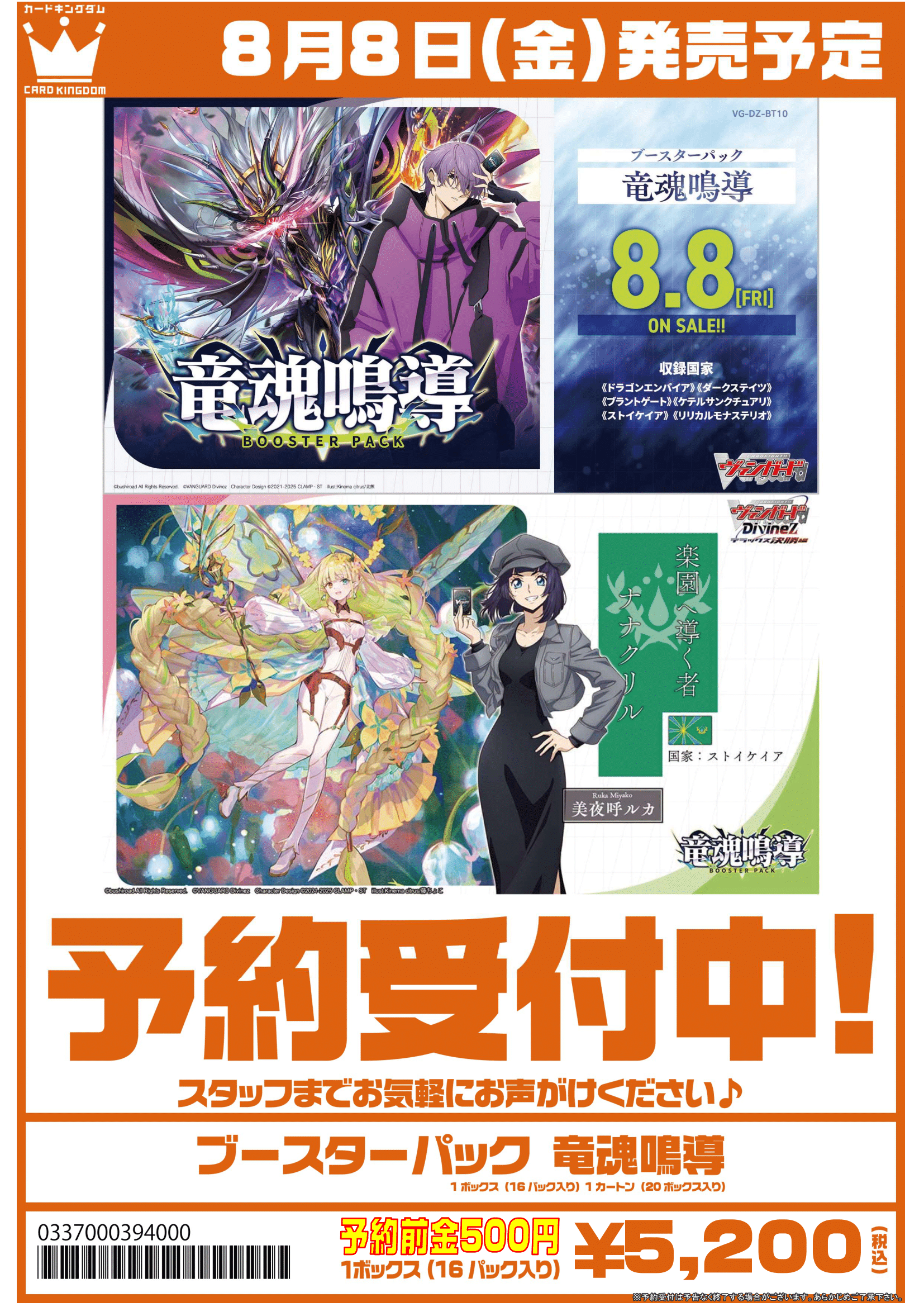 ヴァンガード　値段交渉OK！ 📰 1/5/2020 COTD V-SS09 Link Joker : r/cardfightvanguard