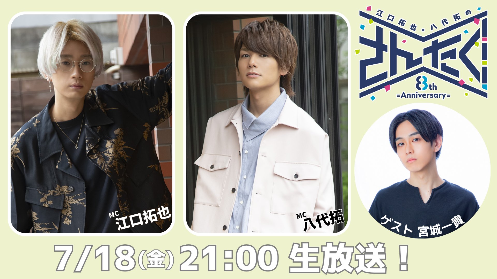 江口拓也 まとめ売り 江口拓也 egumi 4点セット