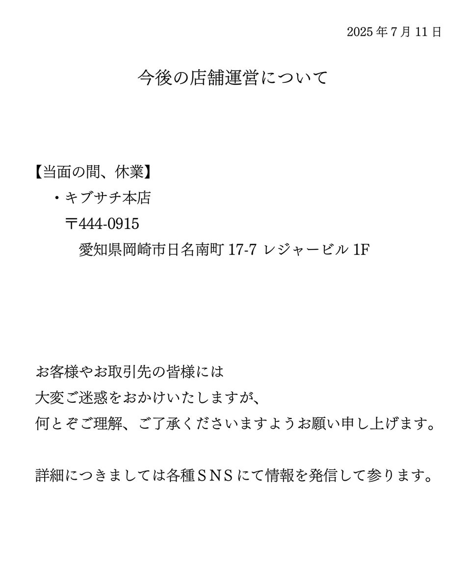 kibun_de_SACHIO's tweet photo. #キブサチ
営業開始前でお客様も、いなくてスタッフも全て無事　近隣への飛び火等もなく自店の厨房とその周り飲みにて、サチオ自ら消火🙇 https://t.co/Dg4sXI9pQ2