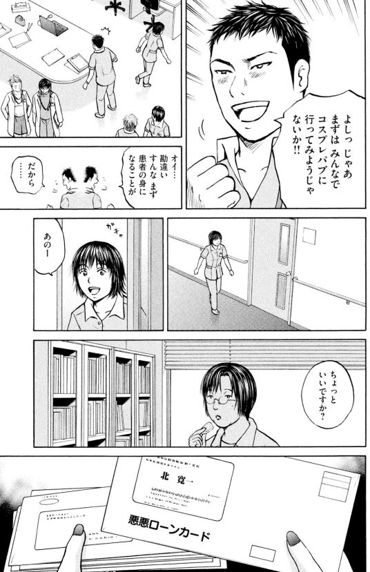 あおい産婦人科編③4/5 
