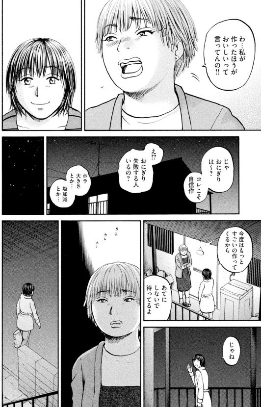 あおい産婦人科編③5/5 