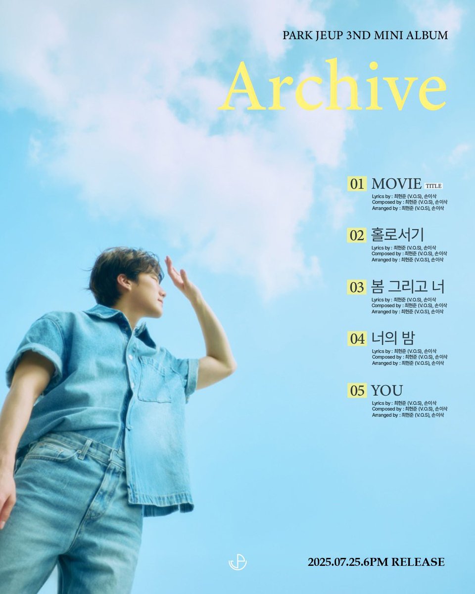 [📢]

박제업 (PARK JEUP) 3ND MINI ALBUM 

'Archive' TRACKLIST

2025.07.25 PM6:00 (KST) release

#박제업 #PARKJEUP
#Archive #MOVIE #홀로서기 #봄그리고너 #너의밤 #YOU
#케이에이치컴퍼니 #THEKH
                    instagram.com/p/DL63htgx-P2/…