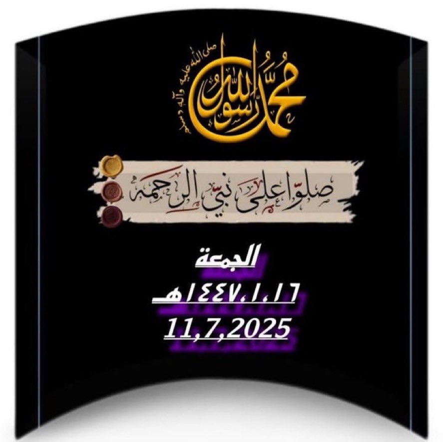 السلام عليكم ورحمة الله وبركاته 
أسعدالله صباحكم بكل خير وسعادة 
صباحكم معطر بذكر الله تعالى والصلاة والسلام على نبينا الكريم وعلى آله وصحبه أجمعين .