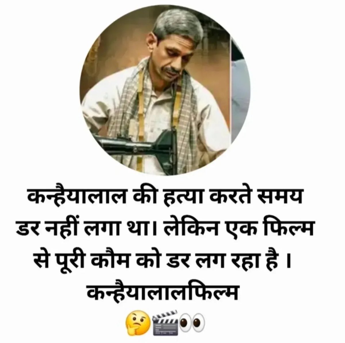 ShrivastavAni's tweet photo. …….. #UdaipurFiles https://t.co/s2Ofw1I1I9