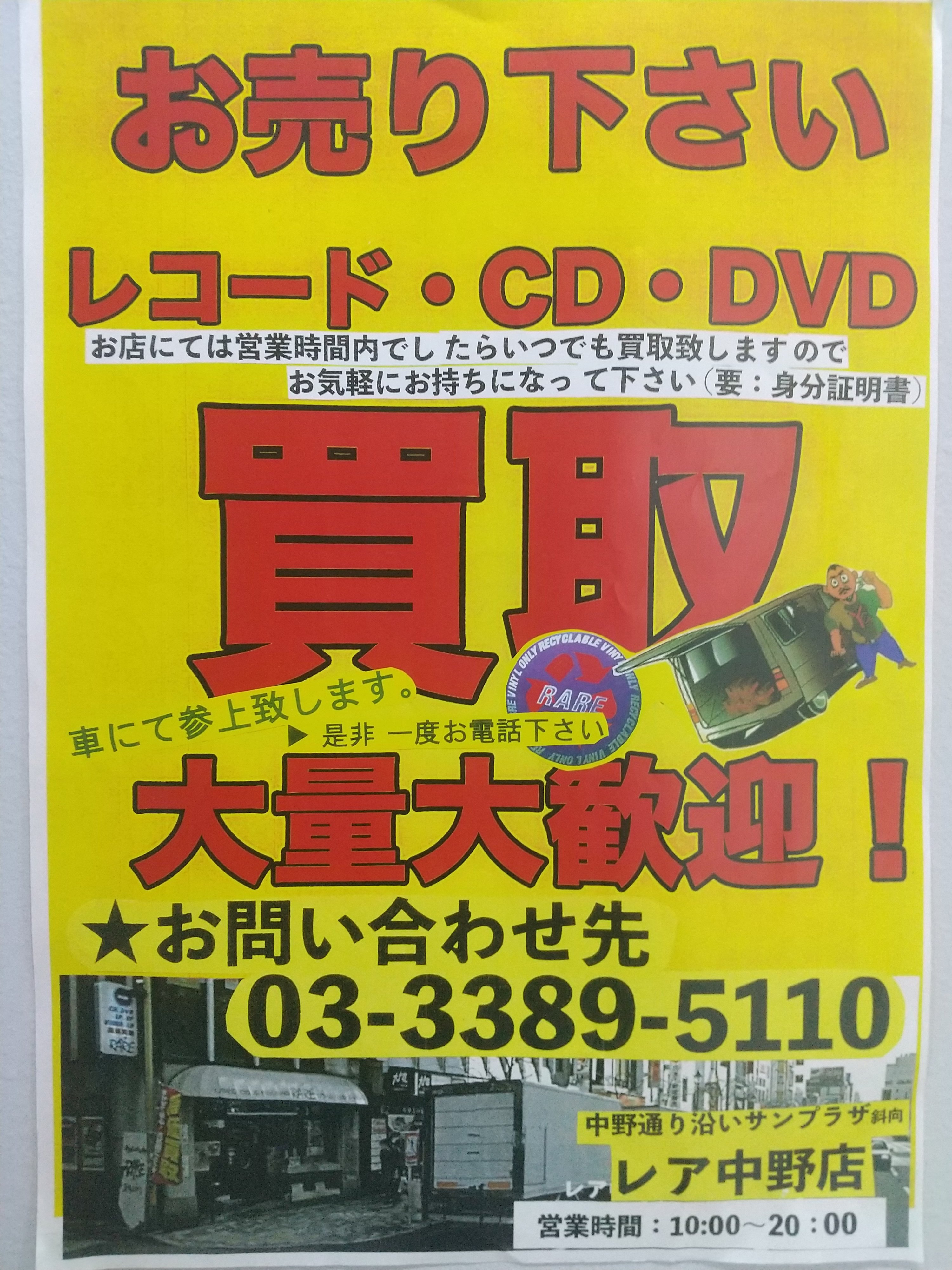 たかしレコード2枚ご購入800円割引価格 rarenakano on X: 