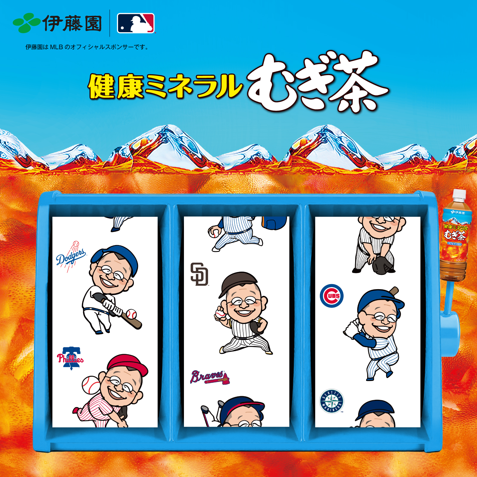 健康ミネラルむぎ茶【公式】 on X: 