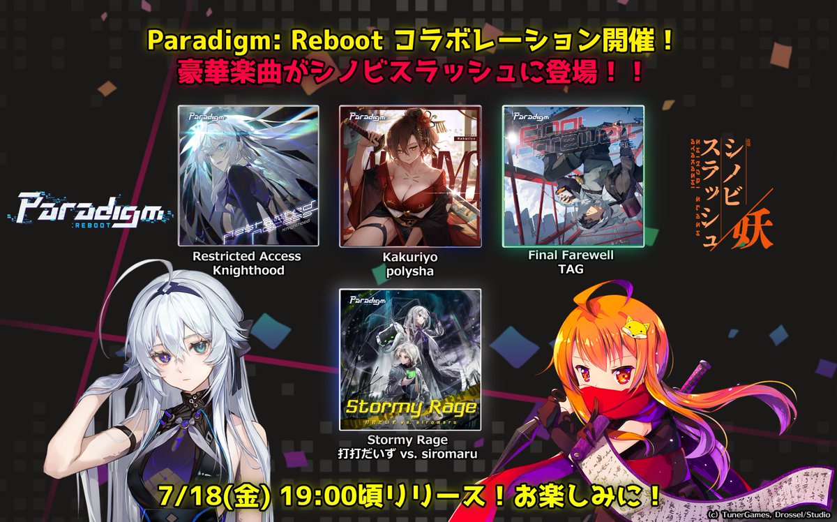SHINOBI_SLASH's tweet image. 【コラボ楽曲公開!】
Paradigm: Reboot × TAKUMI³ & Liminality & シノビスラッシュ
特別コラボ企画「Fortune Wheelers」開催!!
Paradigm: Rebootより豪華4曲が シノスラに収録されます!
・Kakuriyo / polysha
・Stormy Rage / 打打だいず vs. siromaru
・Restricted Access / Knighthood…