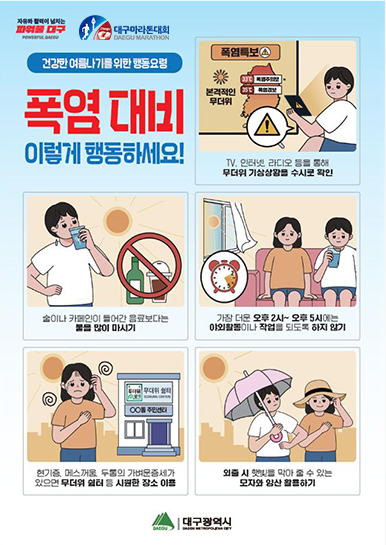 Daegu Marathon tweet media