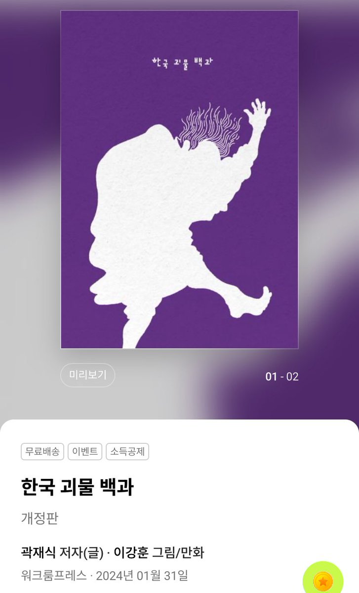 Q: 그럼 저는 뭐를 참고해야 하나요?

A: 이 책은 믿을 수 있습니다(백과사전류와 자료집이 필요하다면 이걸 추천드려요)