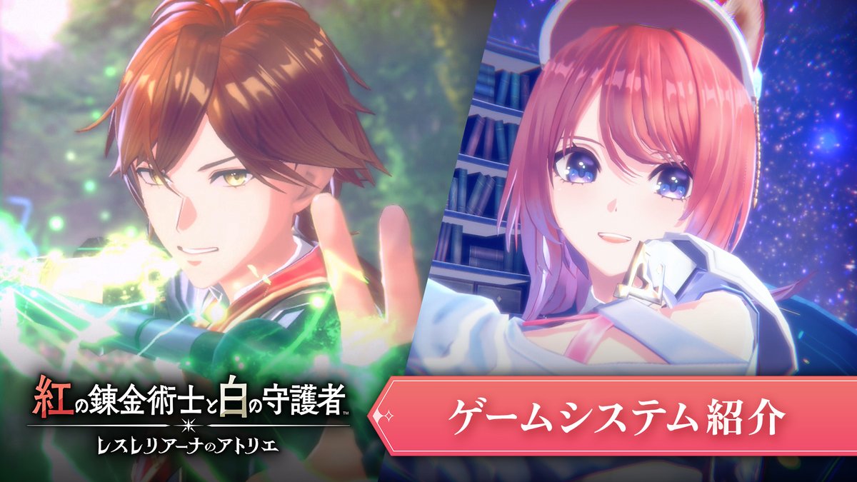 アトリエシリーズ 豪華特典 ユミアのアトリエ ～追憶の錬金術士と幻創の地～』予約・店舗