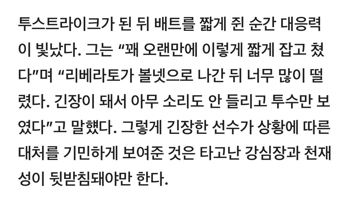 한화에 이런 '천재성 타자' 얼마 만인가, 점점 짧게 쥔 배트→10구 끝내기 안타…이 정도는 돼야 1위팀 3번 친다

🔗 v.daum.net/v/202507111321…