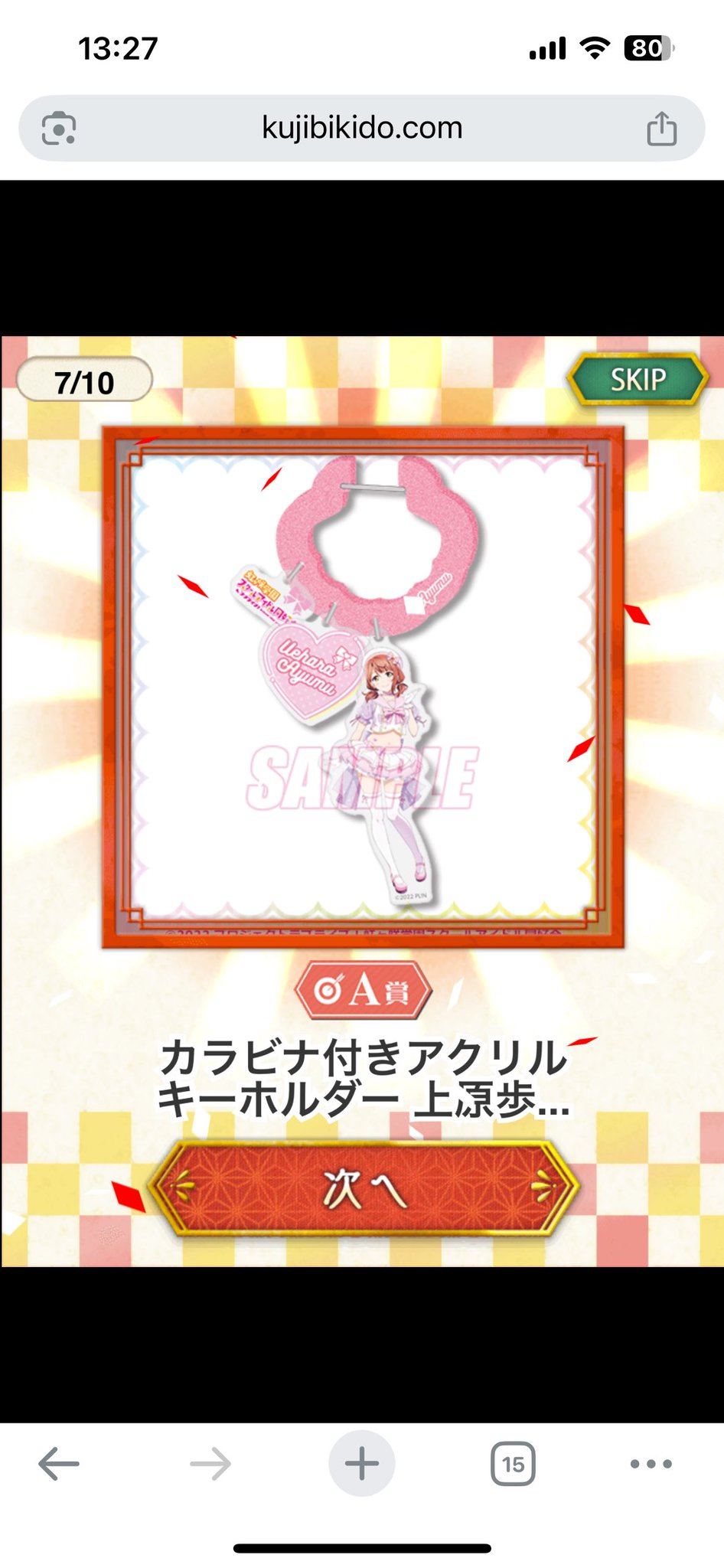 ユタポン@🎀 on X: 