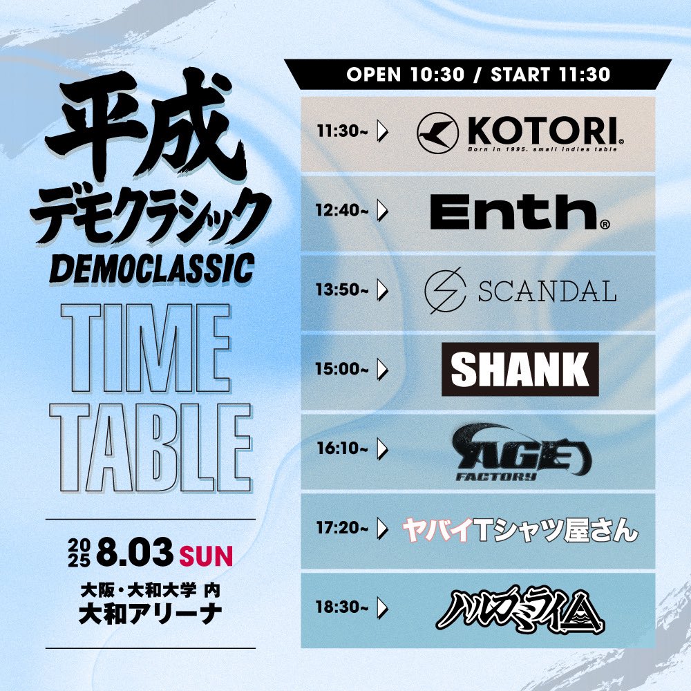 scandal_band's tweet image. ⏰タイムテーブル解禁!!⏰
サウンドクリエーターpre.
「平成デモクラシック」
🗓️8月3日(日)
📍大阪・大和大学内 大和アリーナ
7月12日(土) 10:00よりチケット一般発売開始!
🎫eplus.jp/hd-0803/
#平成デモクラシック
#デモクラ