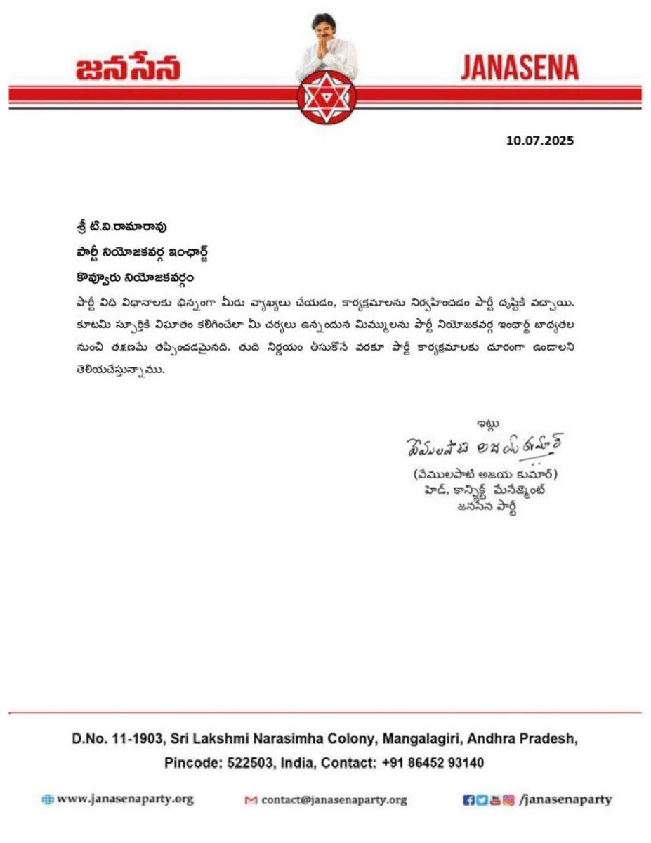 Kishan🦅🕉️🚩 (@kishan_janasena) on Twitter photo మీరు సస్పెండ్ చేసుకోండి,లేదంటే మీ పెద్దరాయుడు తరహాలో తీర్పు ఇవ్వండి. తప్పులేదు,కానీ దానికి సాకుగా కూటమి స్పూర్తి,పొత్తు ధర్మం లాంటి హౌడ లో మాటలు మాట్లాడకండి.
మీకేం పదవులు అనుభవిస్తున్నారు,కింద కష్టపడి పని చేసి అవమానాలు ఎవడు పడడు,అంతగాఉంటే మీరు కూడా రాజీనామా చేయండి <a href="/AjayaKumarJSP/">Ajaya Kumar Janasena</a> మీరు సస్పెండ్ చేసుకోండి,లేదంటే మీ పెద్దరాయుడు తరహాలో తీర్పు ఇవ్వండి. తప్పులేదు,కానీ దానికి సాకుగా కూటమి స్పూర్తి,పొత్తు ధర్మం లాంటి హౌడ లో మాటలు మాట్లాడకండి.
మీకేం పదవులు అనుభవిస్తున్నారు,కింద కష్టపడి పని చేసి అవమానాలు ఎవడు పడడు,అంతగాఉంటే మీరు కూడా రాజీనామా చేయండి <a href="/AjayaKumarJSP/">Ajaya Kumar Janasena</a>