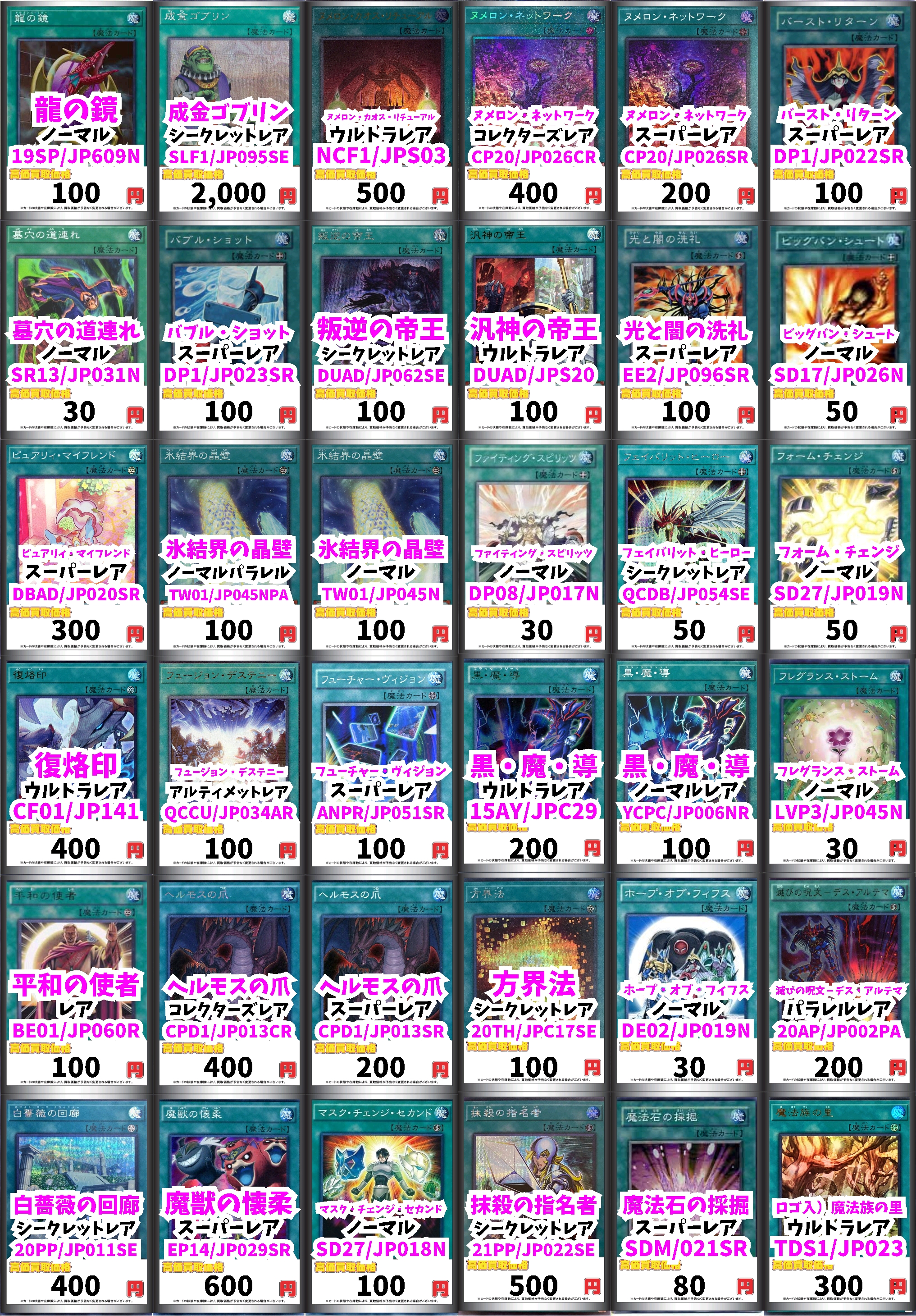 カードボックスヨコハマ本店 on X: 