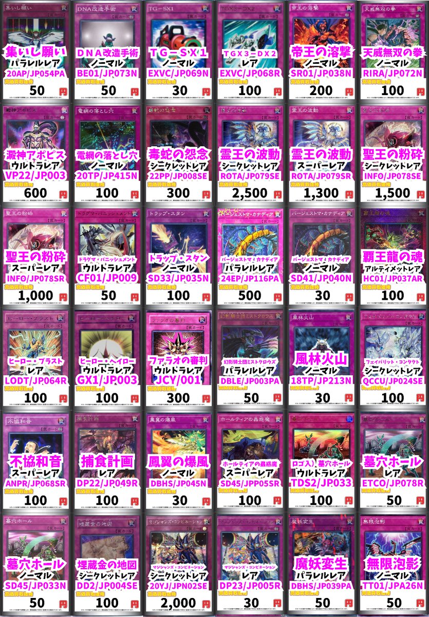 カードボックスヨコハマ本店 on X: 