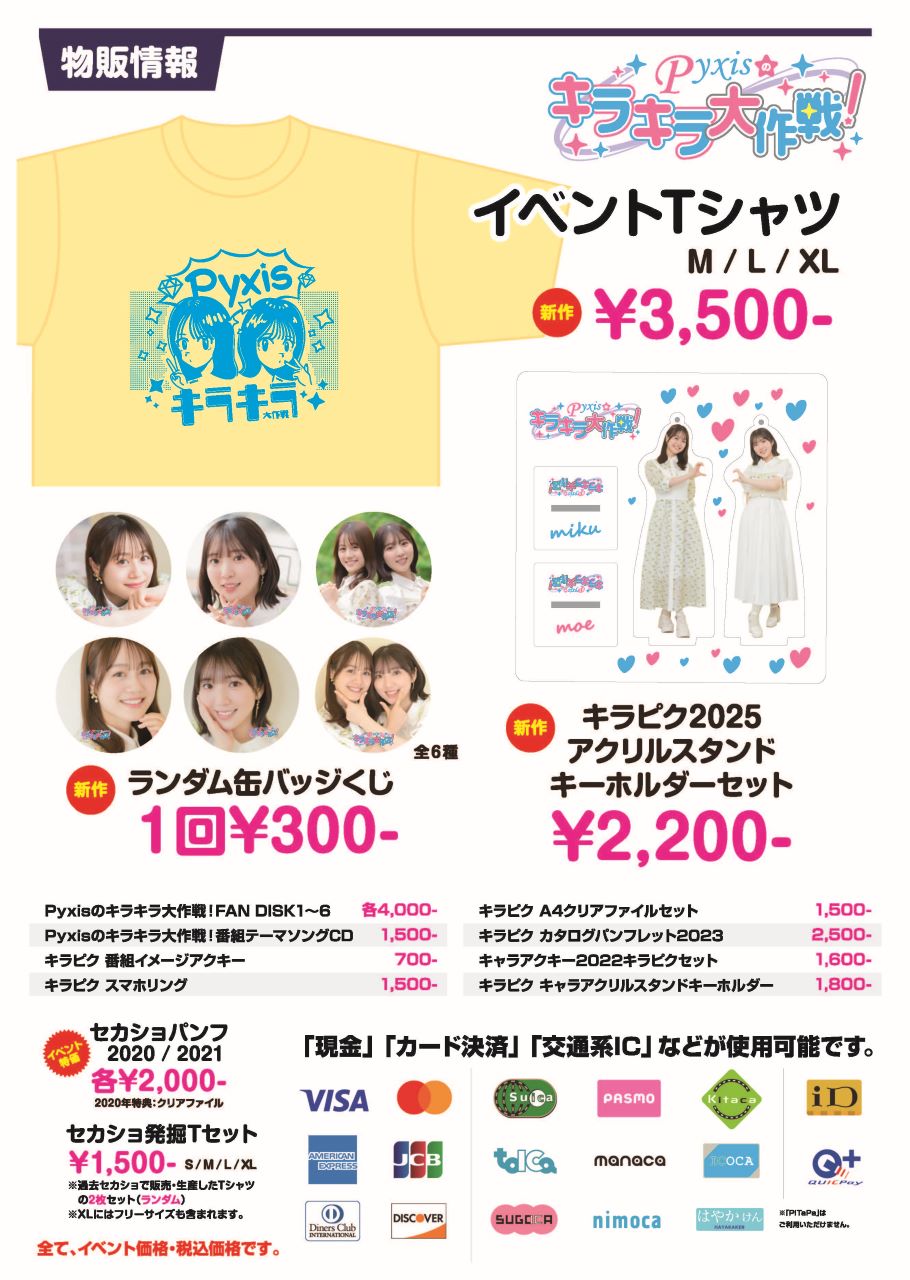 pyxis サイン入りチェキ　伊藤美来　豊田萌絵 pyxis サイン入りチェキ 伊藤美来 豊田萌絵 Pyxis（豊田萌絵×伊藤