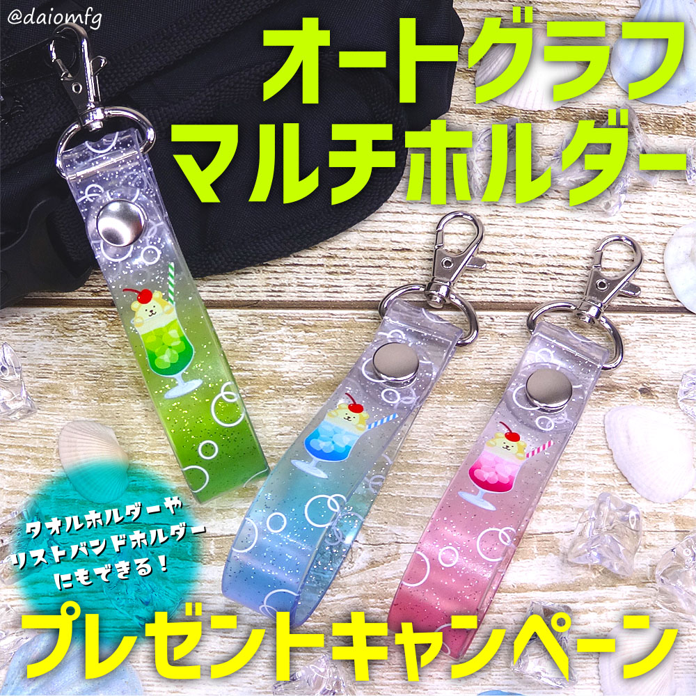 株式会社大王製作所【公式】 tweet media