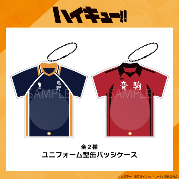 ハイキュー!! グッズ&情報 on X: 