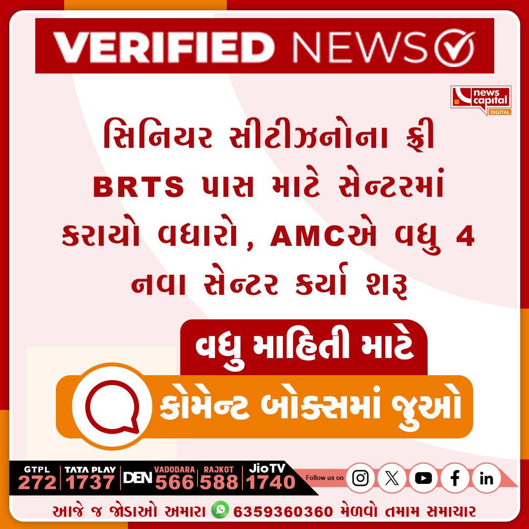 Janak Dave (@dave_janak) on Twitter photo #SeniorCitizen | #Ahmedabad | #BRTS | <a href="/banchha1/">Banchha Nidhi Pani</a> | <a href="/AmdavadAMC/">Amdavad Municipal Corporation</a> | <a href="/KarnavatiSpeaks/">Karnavati_speaks 🚇🚍🚲</a> | <a href="/WeAreAhmedabad_/">We Are Ahmedabad</a> | <a href="/ahmedabadlive__/">Ahmedabad Live</a> | <a href="/amdavadi_crowd/">Amadavadi crowd (Ahmedabad )</a> | <a href="/Ame_amdavadi/">Ame_amdavadi</a> #SeniorCitizen | #Ahmedabad | #BRTS | <a href="/banchha1/">Banchha Nidhi Pani</a> | <a href="/AmdavadAMC/">Amdavad Municipal Corporation</a> | <a href="/KarnavatiSpeaks/">Karnavati_speaks 🚇🚍🚲</a> | <a href="/WeAreAhmedabad_/">We Are Ahmedabad</a> | <a href="/ahmedabadlive__/">Ahmedabad Live</a> | <a href="/amdavadi_crowd/">Amadavadi crowd (Ahmedabad )</a> | <a href="/Ame_amdavadi/">Ame_amdavadi</a>