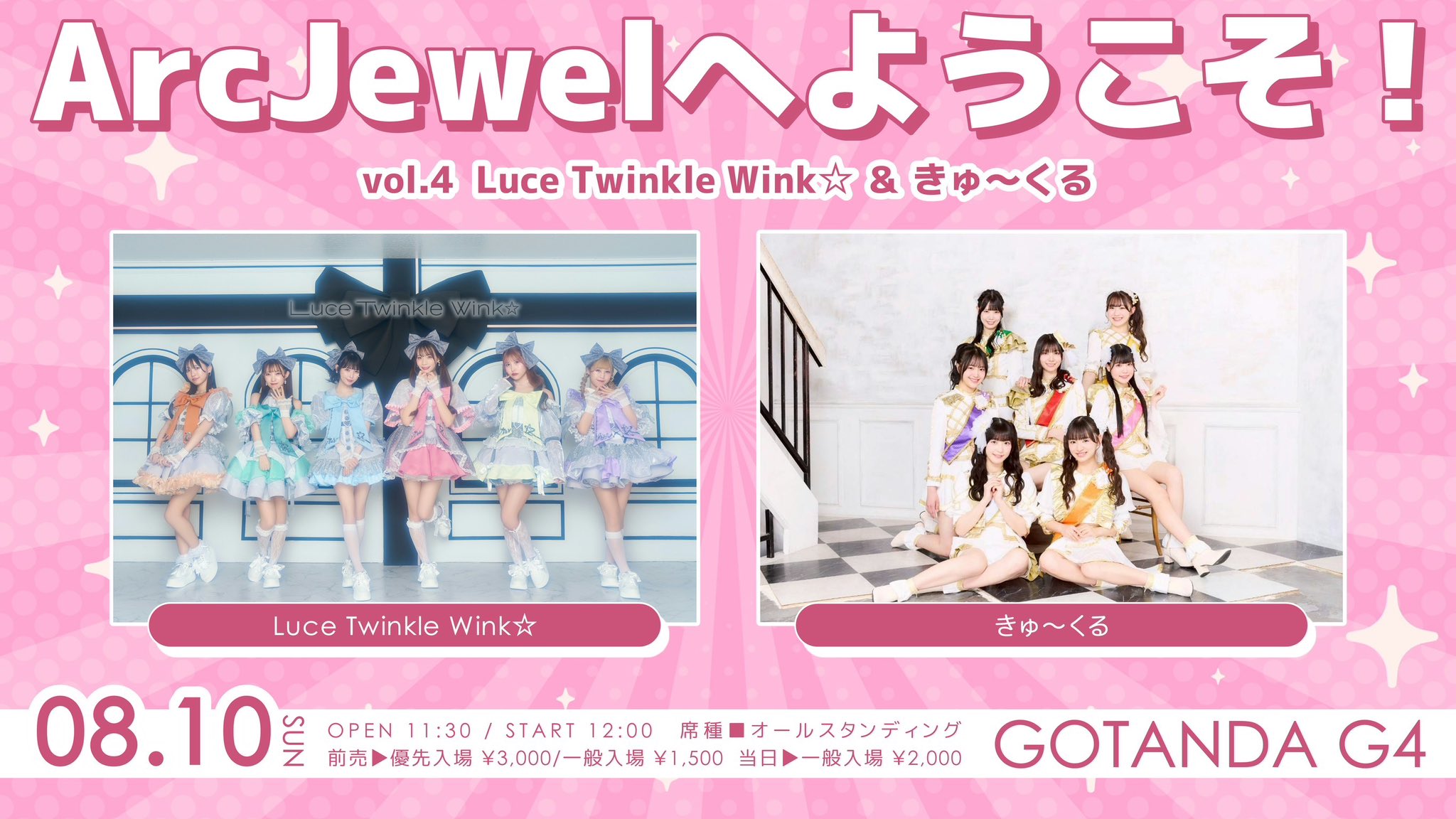 公式】ArcJewel(アークジュエル) 15周年 on X: 