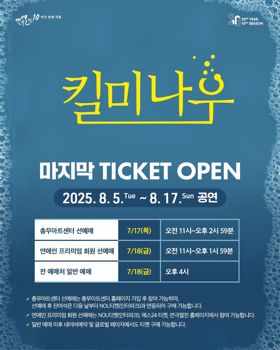 연극열전 tweet media