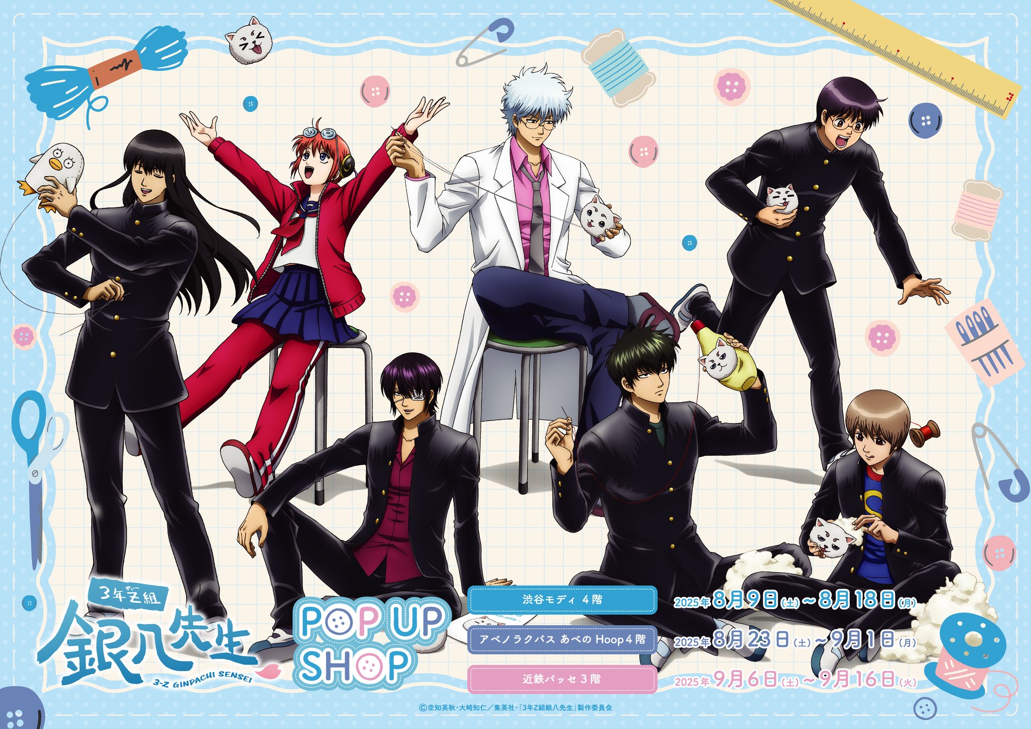銀魂 ap 3枚セット 未開封 未開封】 G.E.M.シリーズ 銀魂 3年Z組 銀八先生 坂田銀時フィギュア