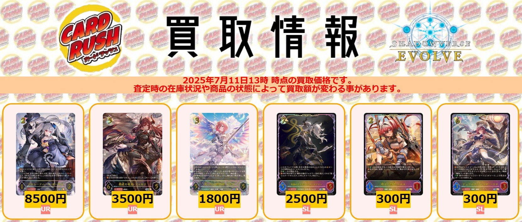 カードラッシュ シャドウバースEVOLVE on X: 
