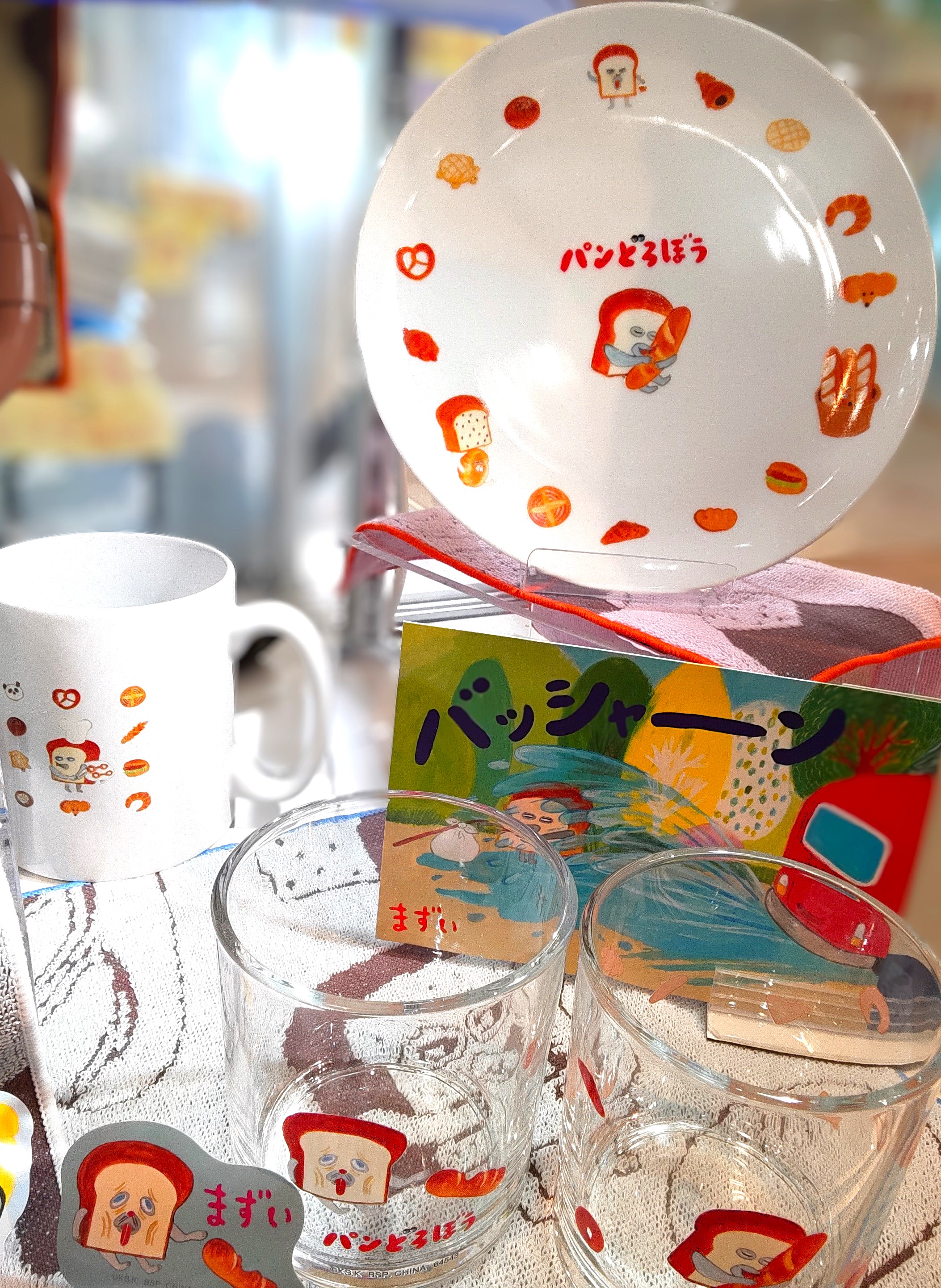 パンどろぼう　一番くじ 絵本シリーズ「パンどろぼう」が 7月12日(土)より一番くじに初