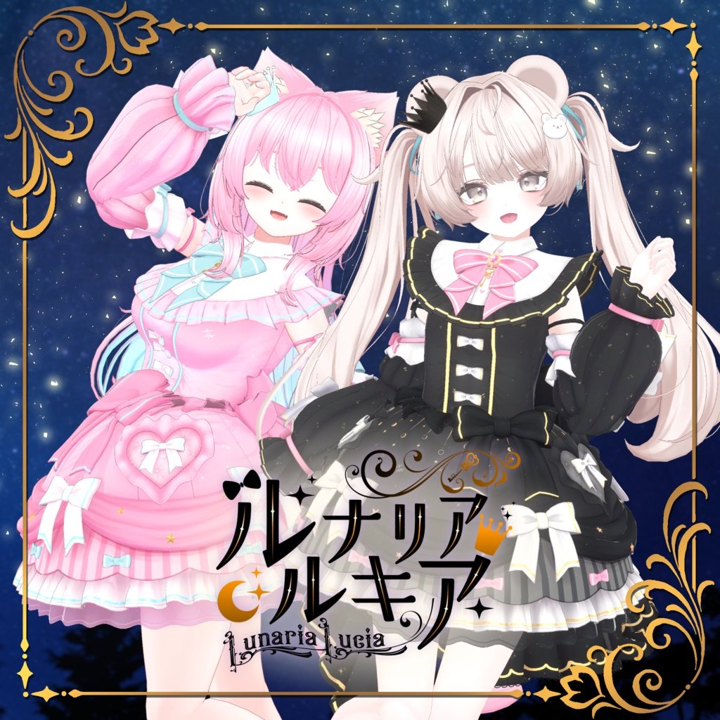 にゃ！明日からVketということで！
Vket期間、わこーのあとりえ全アバター＆最新衣装8衣装(フルセット)を20%引きセールを開催します～！✨✨
wakonoatorie.booth.pm

また、VketではSweet×2 Tea Party Rebakeにわこーのあとりえブースを展示しているので良ければ遊びに来てねー！ #Vket