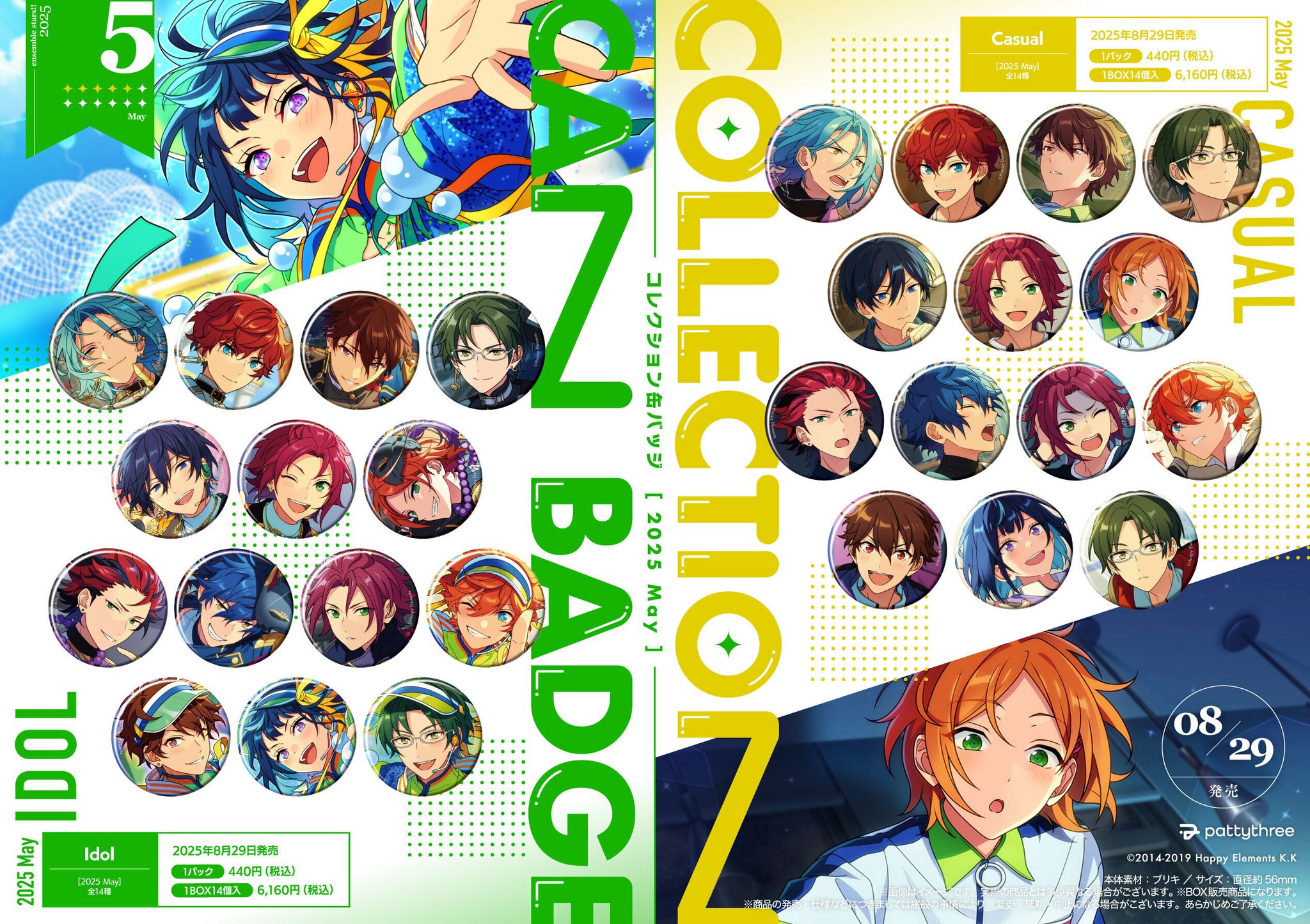 I’m PINCH X 60mL × ❶ ⭐ 2025年2月 あんさんぶるスターズ！！ストア on X: 