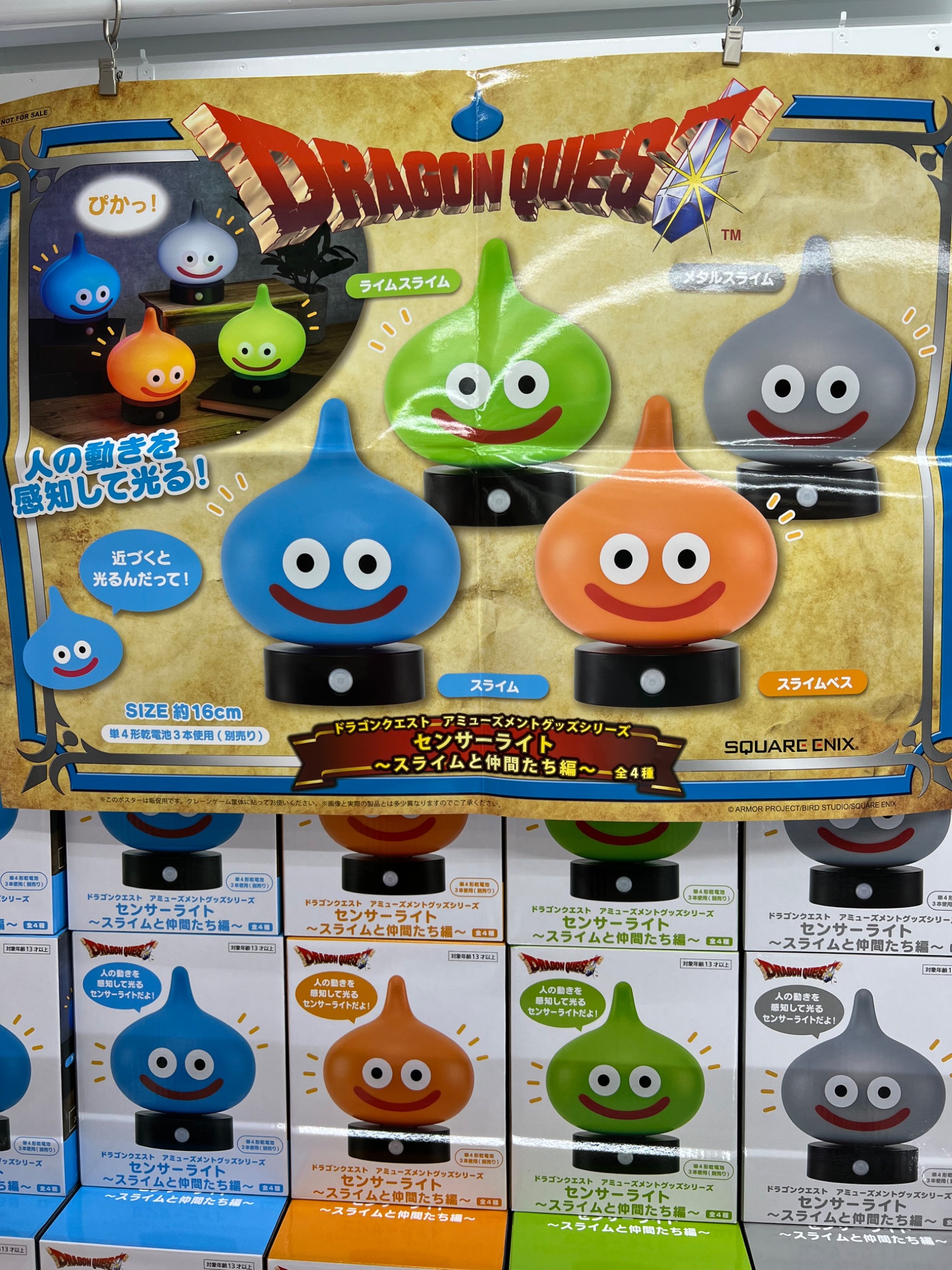ドラゴンクエスト　スライム　センサーライト　加湿器　ポンプボトル　貯金箱　11点 新品未開封】ドラゴンクエスト センサーライト キャンドルライト