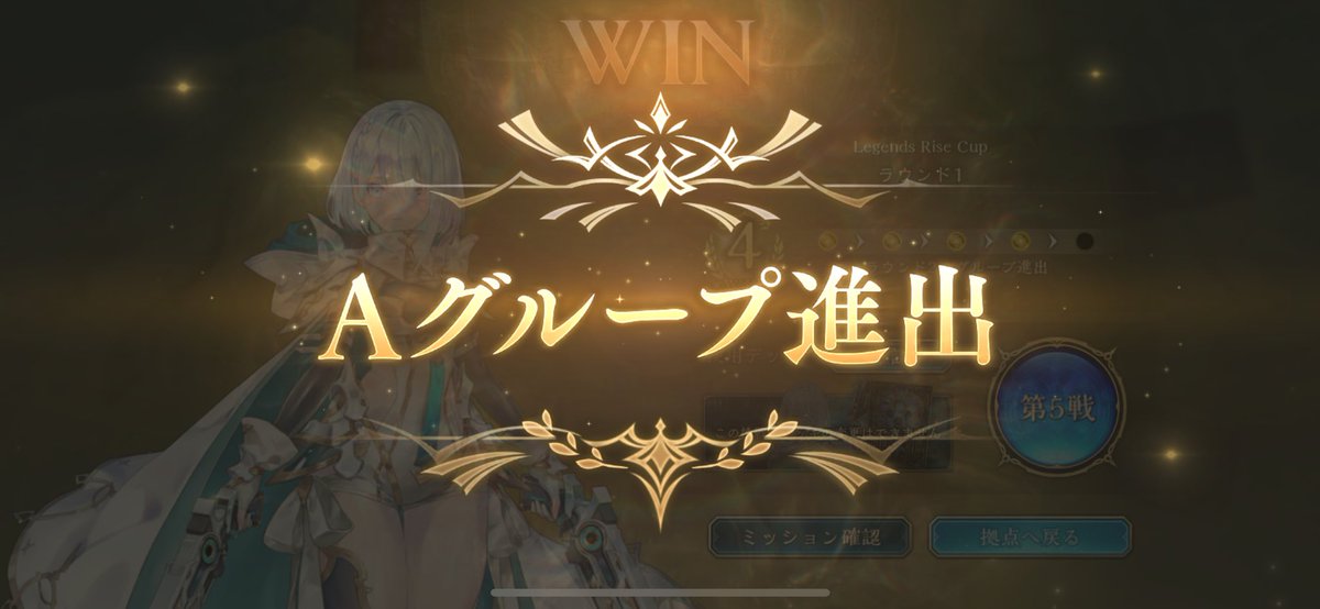 忘れてた
でも自分より下位の人しか当たってない