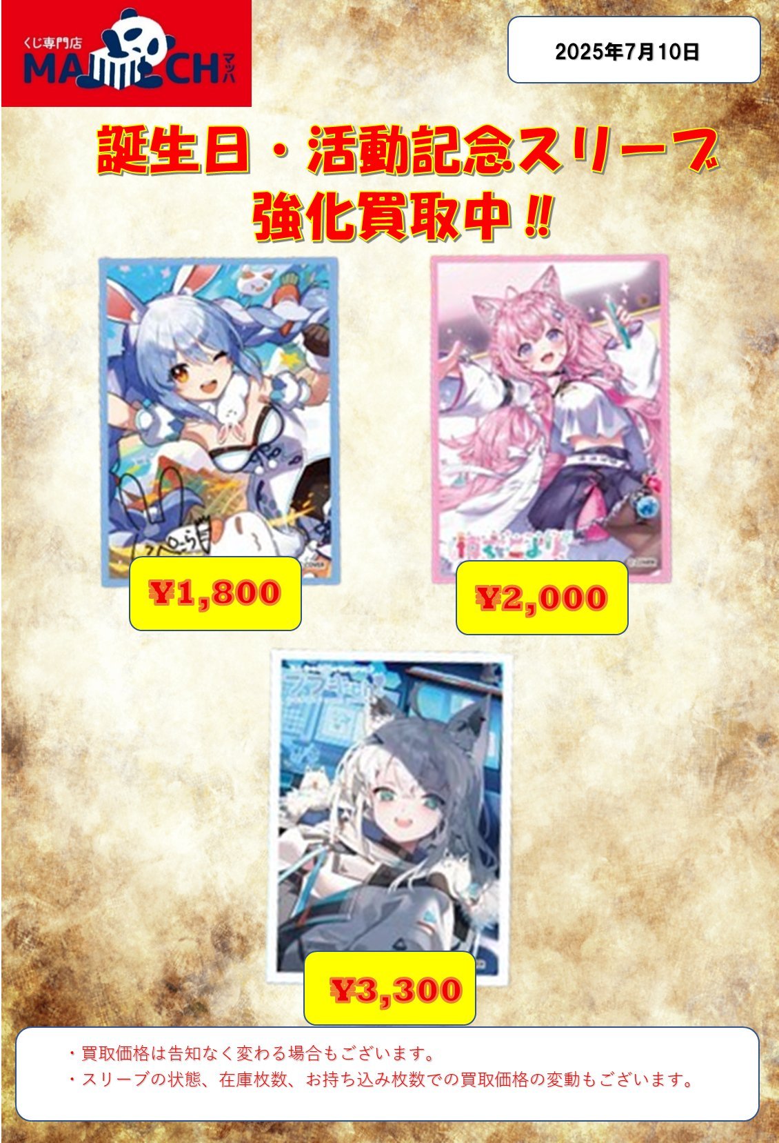 マッハ秋葉原店 on X: 
