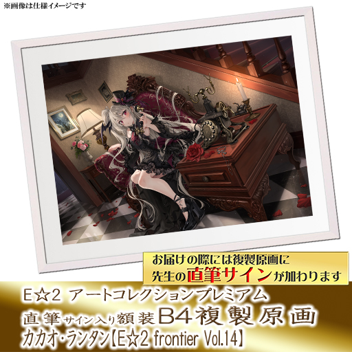 希少品 カカオ・ランタン 先生 サイン入り 複製原画 軸中心派 E☆2受注生産品 軸中心派・オンラインストア on X: 