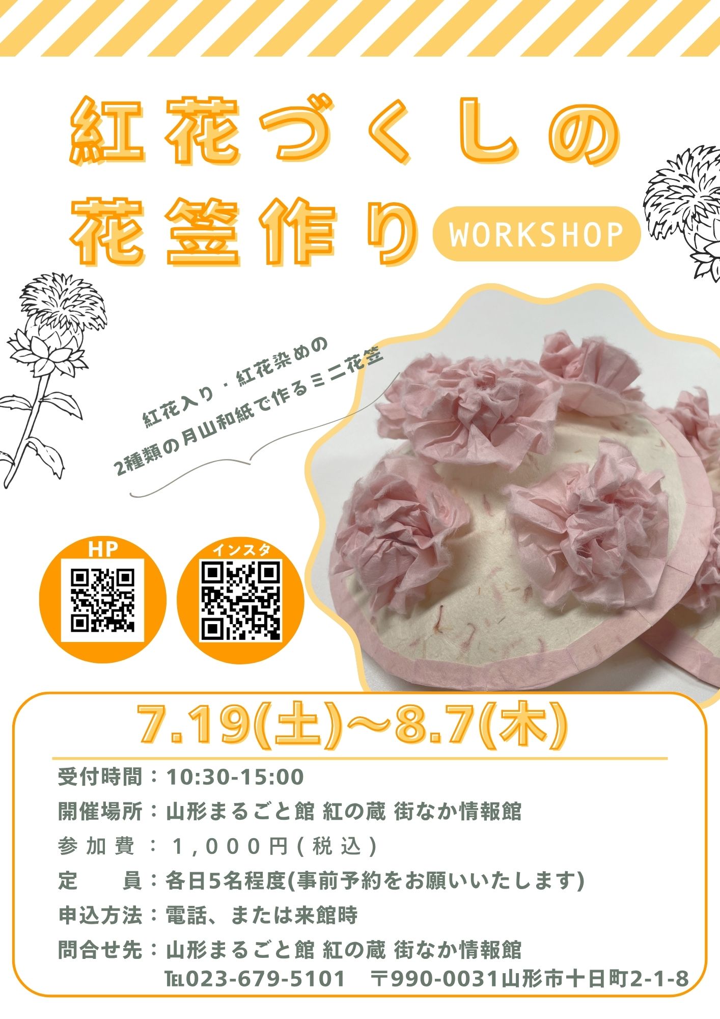 山形まるごと館 紅の蔵 on X: 