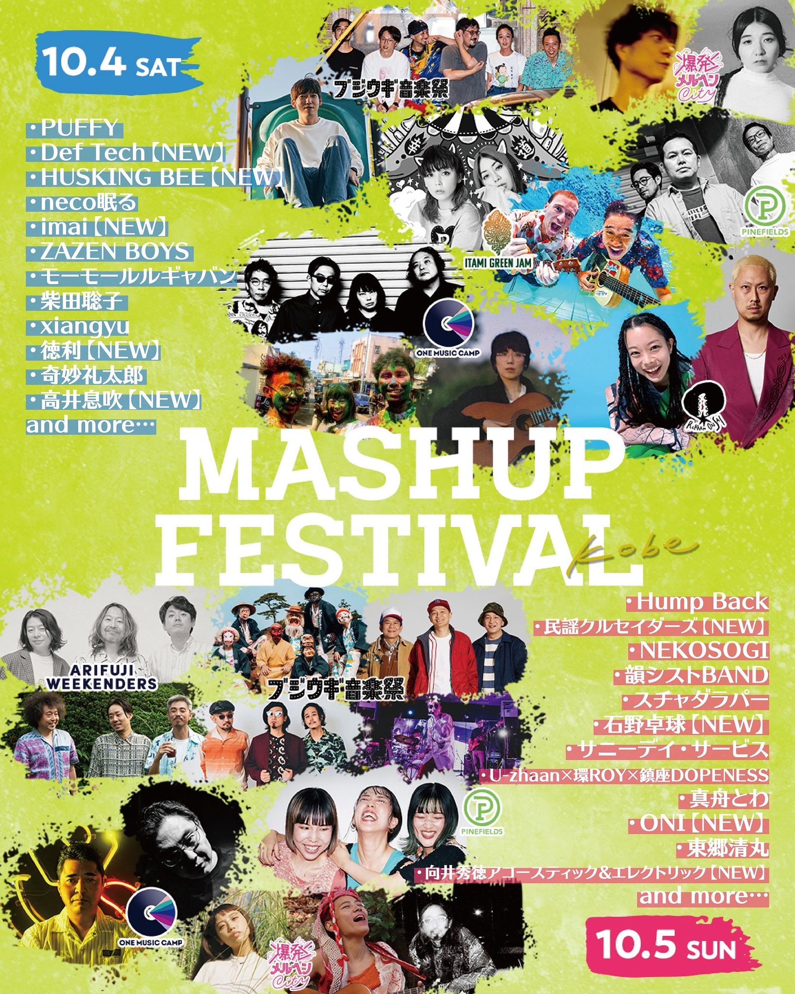 DEUS SLIDETOBER サーフィン・音楽祭 ポスター 豊田大橋の下