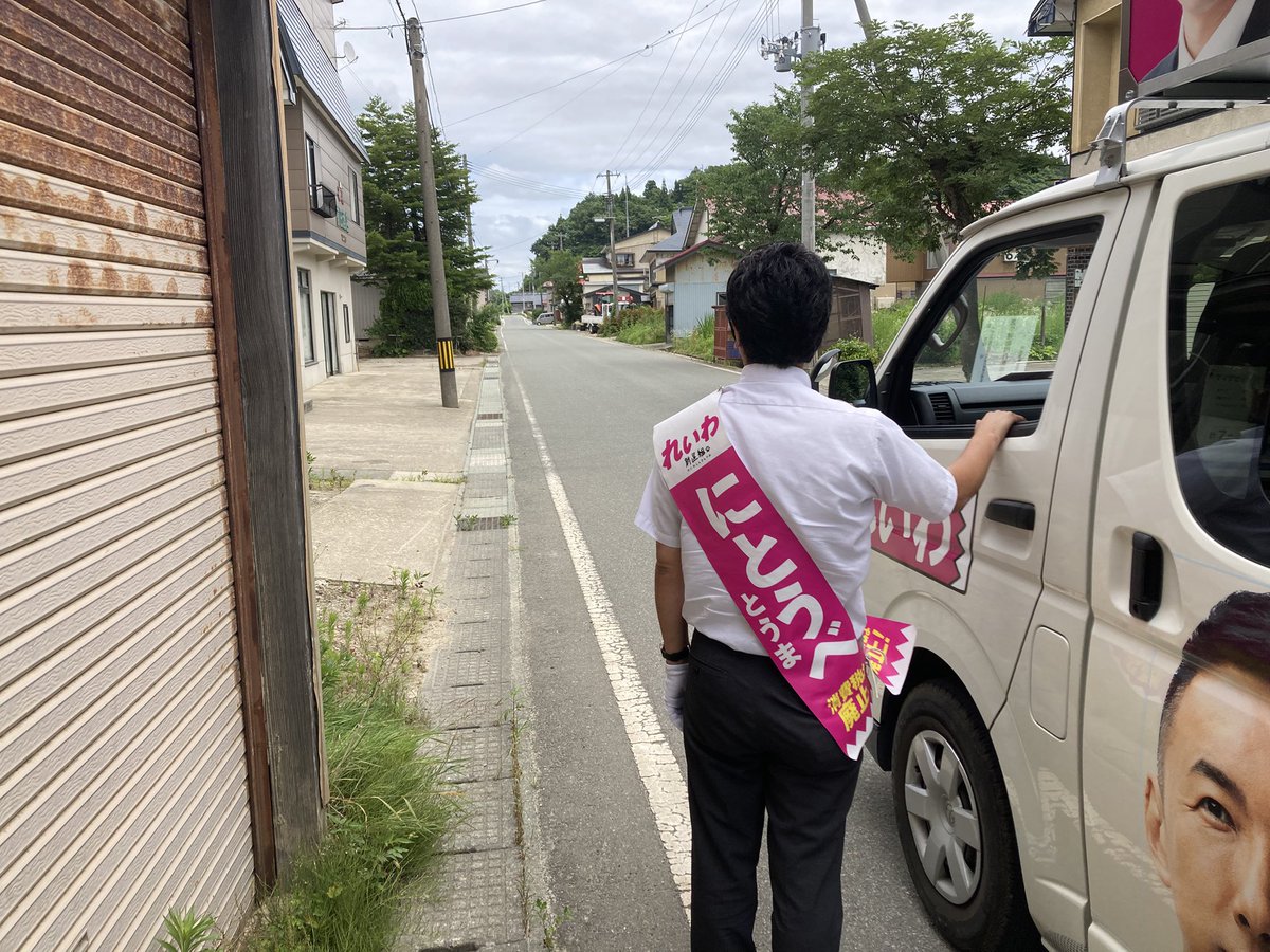 山形県戸沢村を回らせていただきました。昨年夏、蔵岡地区では、大雨災害ボランティアにも参加させていただきました。住みたい場所に安心して住み続けることができるような政治を。