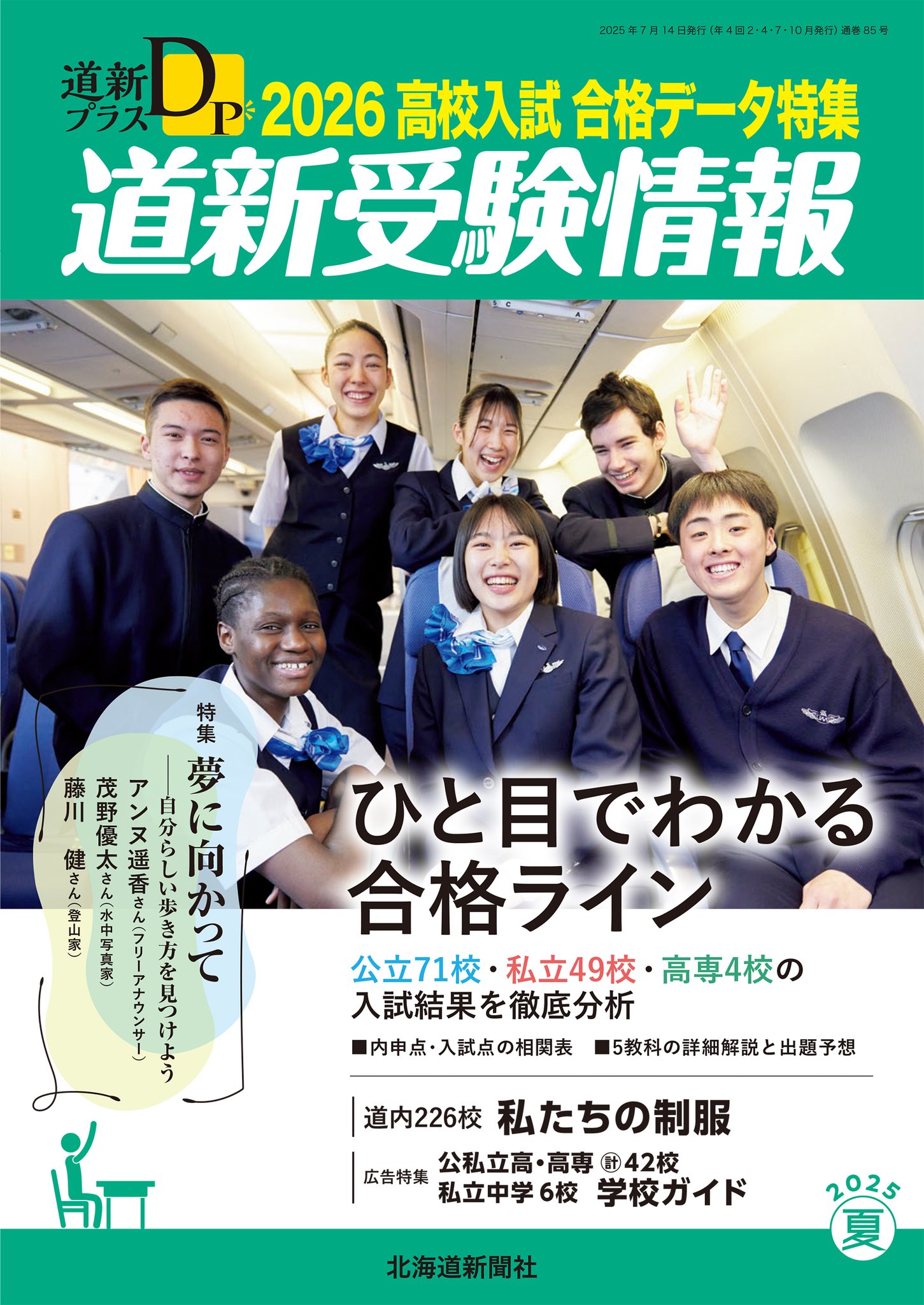 北海道新聞社の本 on X: 