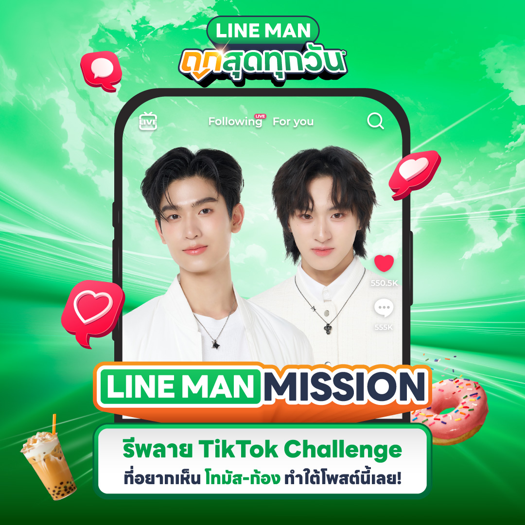 LINE MAN tweet media